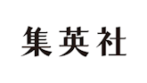 株式会社集英社